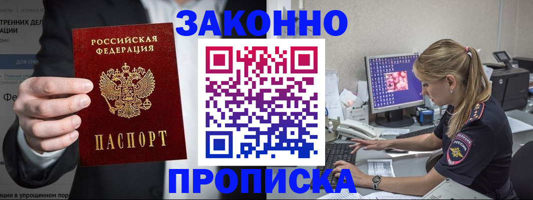 временная регистрация поиск в Мариинском Посаде