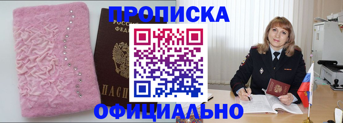 найти адрес прописки в Мариинском Посаде