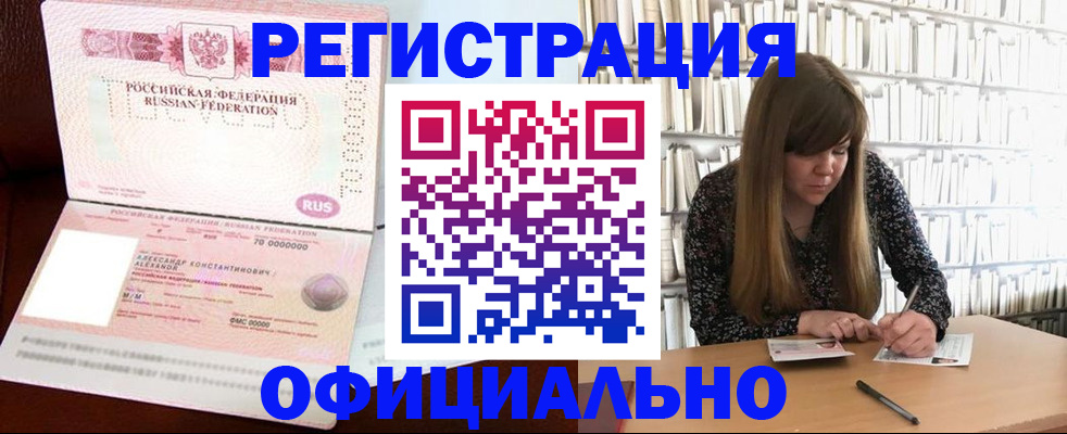 прописка иностранных граждан в Мариинском Посаде