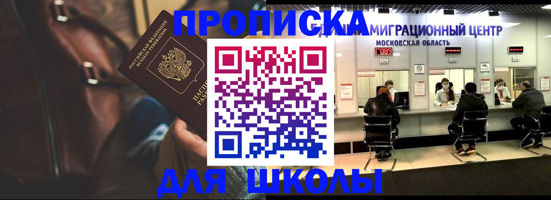 прописка для военкомата в Мариинском Посаде