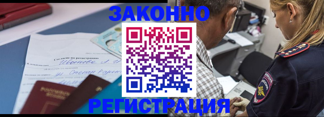 временная регистрация адрес в Мариинском Посаде
