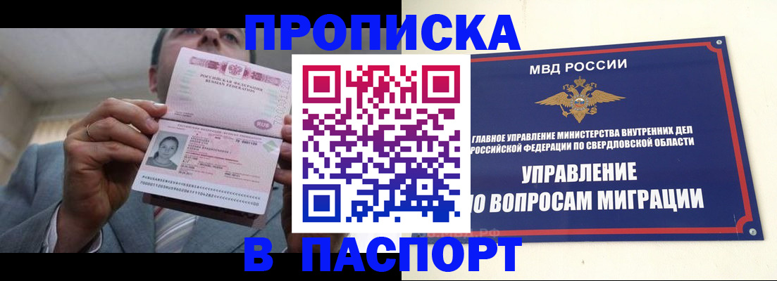 временная регистрация для школы в Мариинском Посаде